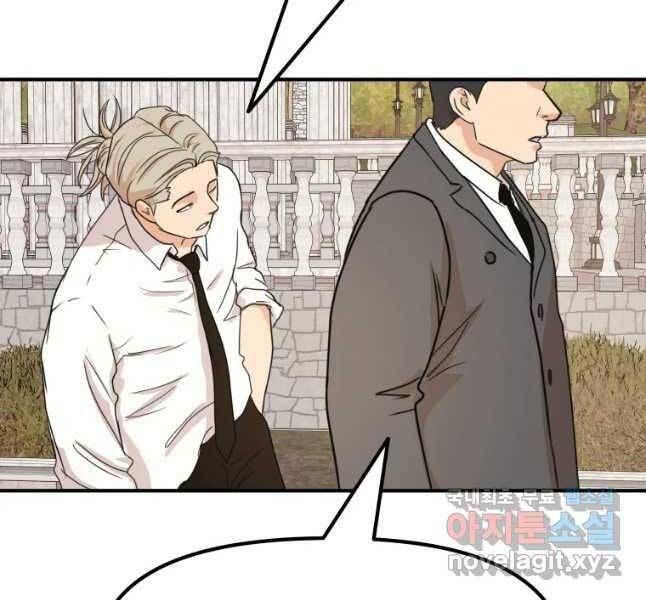 đọc truyện Bạn Trai Vệ Sĩ Chương 53 ảnh 69 tại Thiên Thai Truyện