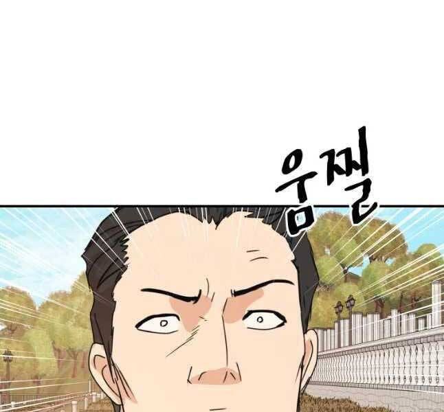 đọc truyện Bạn Trai Vệ Sĩ Chương 53 ảnh 95 tại Thiên Thai Truyện