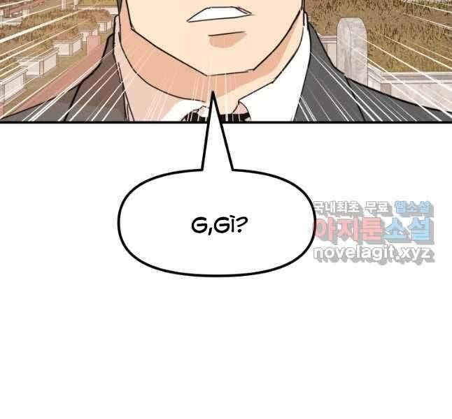 đọc truyện Bạn Trai Vệ Sĩ Chương 53 ảnh 96 tại Thiên Thai Truyện