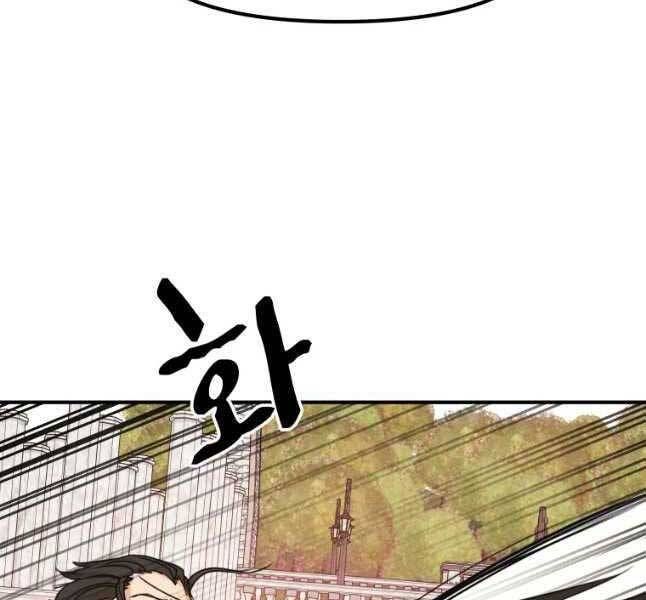 đọc truyện Bạn Trai Vệ Sĩ Chương 53 ảnh 99 tại Thiên Thai Truyện