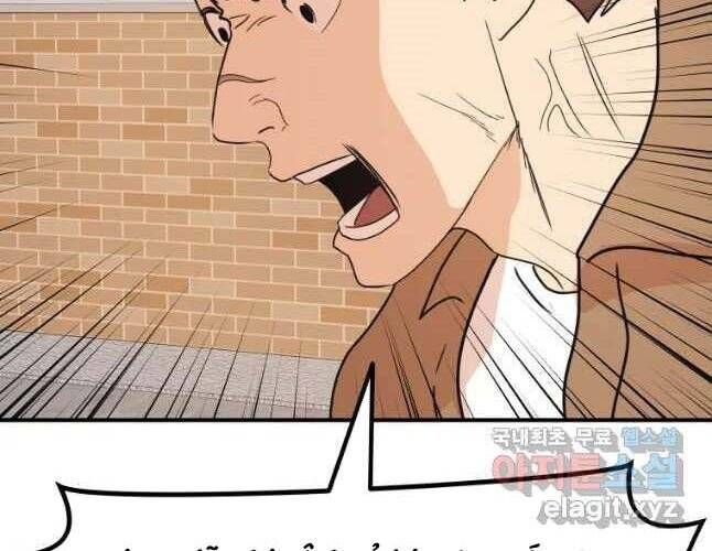 đọc truyện Bạn Trai Vệ Sĩ Chương 54 ảnh 134 tại Thiên Thai Truyện