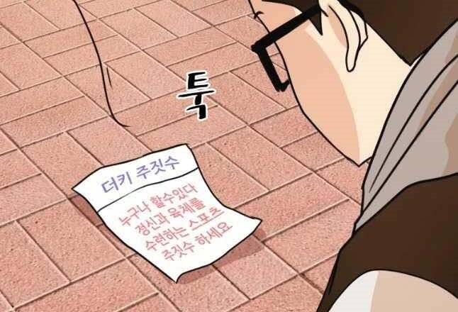 đọc truyện Bạn Trai Vệ Sĩ Chương 54 ảnh 168 tại Thiên Thai Truyện