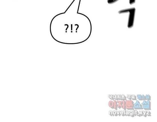 đọc truyện Bạn Trai Vệ Sĩ Chương 54 ảnh 94 tại Thiên Thai Truyện