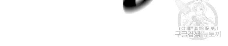 đọc truyện Bạn Trai Vệ Sĩ Chương 56 ảnh 29 tại Thiên Thai Truyện