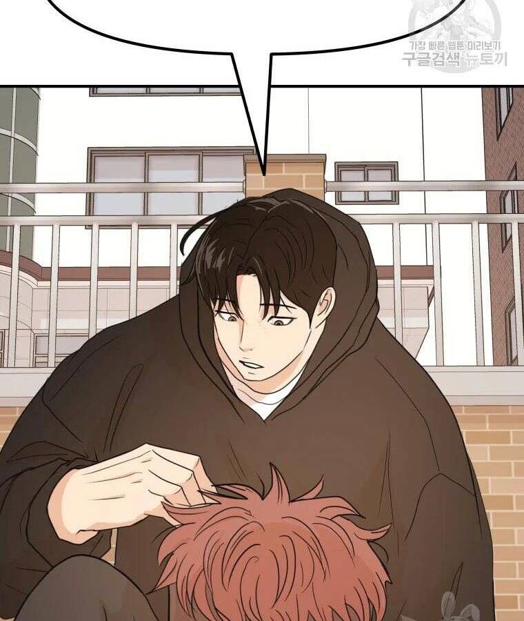 đọc truyện Bạn Trai Vệ Sĩ Chương 56 ảnh 8 tại Thiên Thai Truyện