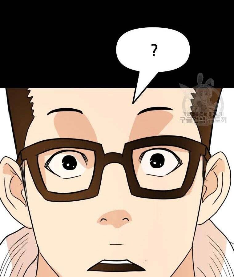 đọc truyện Bạn Trai Vệ Sĩ Chương 56 ảnh 89 tại Thiên Thai Truyện