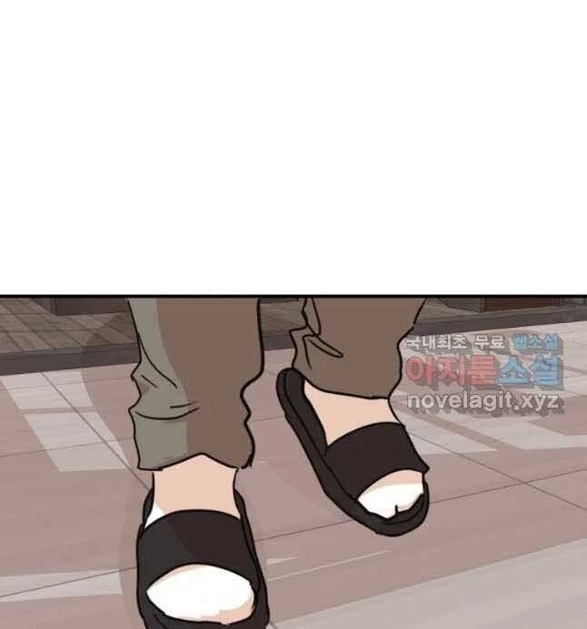 đọc truyện Bạn Trai Vệ Sĩ Chương 57 ảnh 135 tại Thiên Thai Truyện