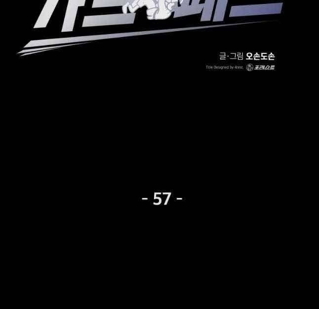 đọc truyện Bạn Trai Vệ Sĩ Chương 57 ảnh 63 tại Thiên Thai Truyện