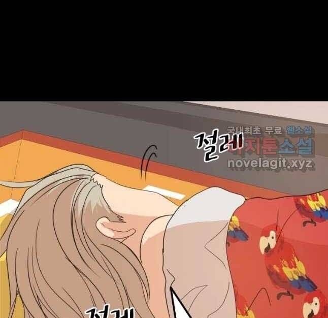 đọc truyện Bạn Trai Vệ Sĩ Chương 57 ảnh 72 tại Thiên Thai Truyện