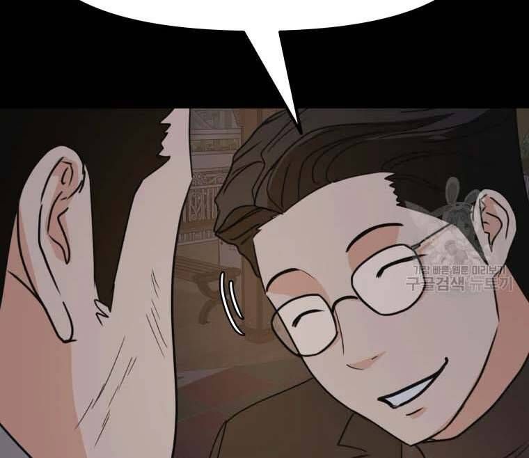 đọc truyện Bạn Trai Vệ Sĩ Chương 58 ảnh 109 tại Thiên Thai Truyện