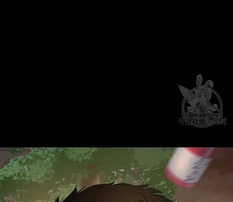 đọc truyện Bạn Trai Vệ Sĩ Chương 58 ảnh 118 tại Thiên Thai Truyện