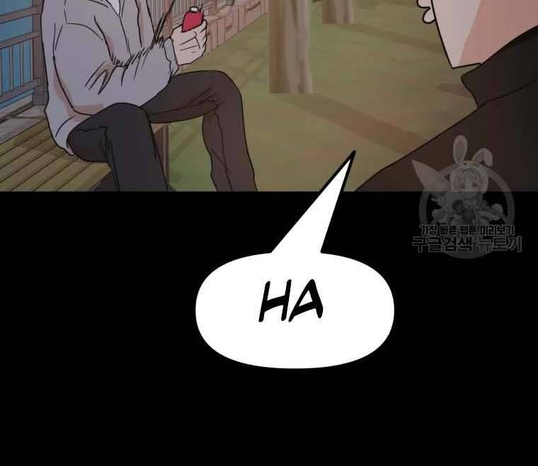 đọc truyện Bạn Trai Vệ Sĩ Chương 58 ảnh 121 tại Thiên Thai Truyện