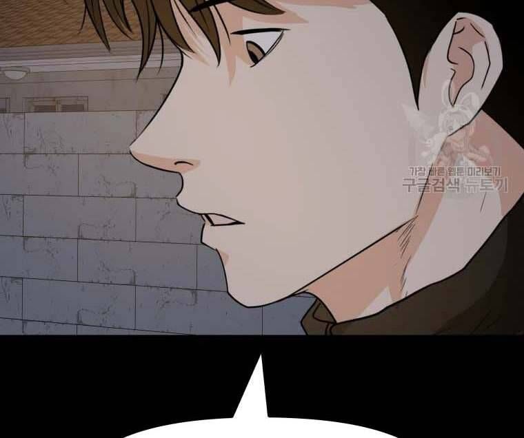 đọc truyện Bạn Trai Vệ Sĩ Chương 58 ảnh 181 tại Thiên Thai Truyện