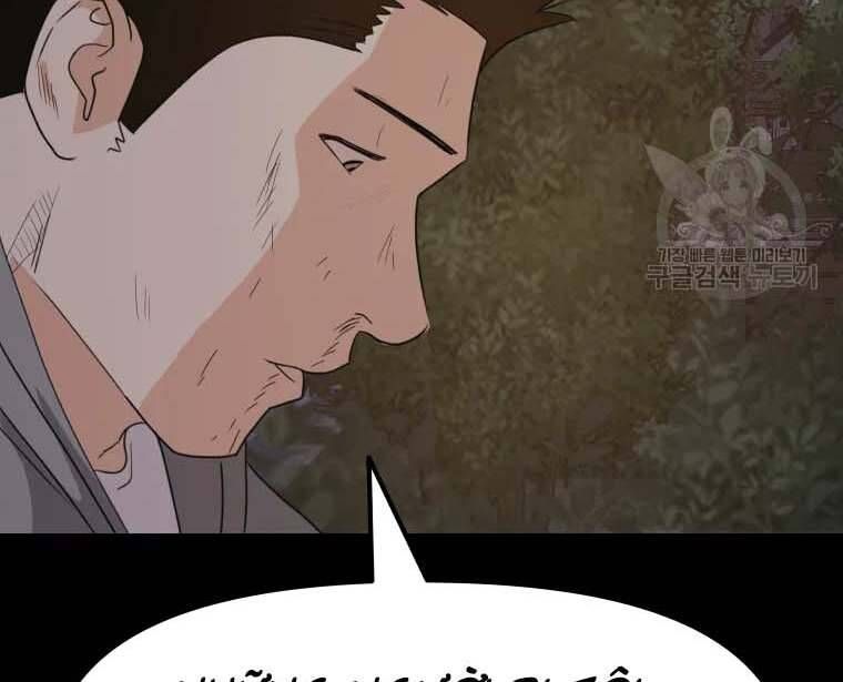 đọc truyện Bạn Trai Vệ Sĩ Chương 58 ảnh 39 tại Thiên Thai Truyện