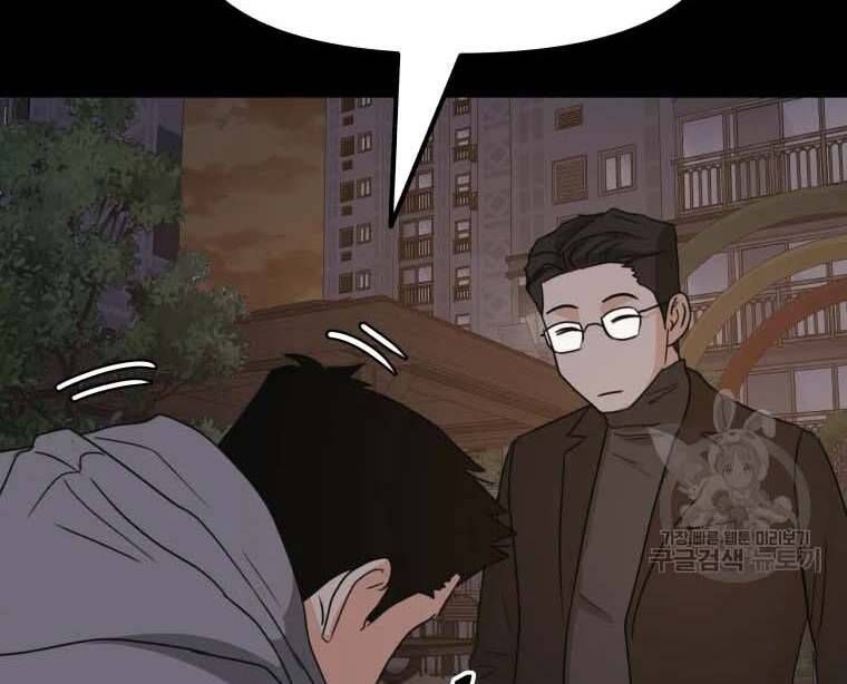 đọc truyện Bạn Trai Vệ Sĩ Chương 58 ảnh 45 tại Thiên Thai Truyện