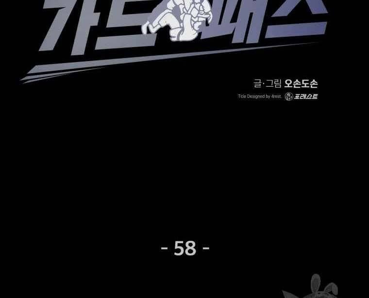 đọc truyện Bạn Trai Vệ Sĩ Chương 58 ảnh 51 tại Thiên Thai Truyện