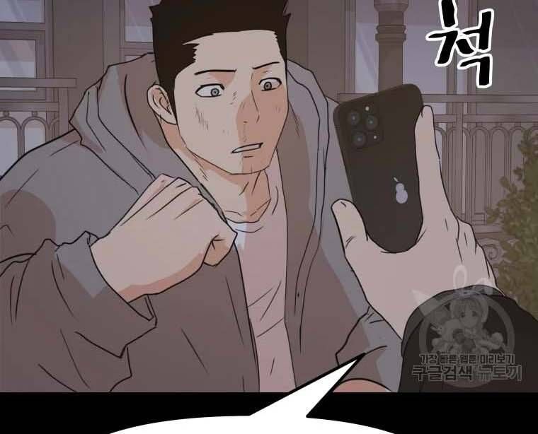 đọc truyện Bạn Trai Vệ Sĩ Chương 58 ảnh 59 tại Thiên Thai Truyện