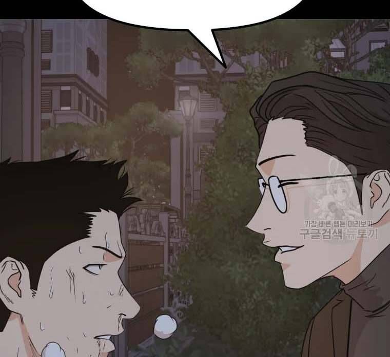 đọc truyện Bạn Trai Vệ Sĩ Chương 58 ảnh 8 tại Thiên Thai Truyện