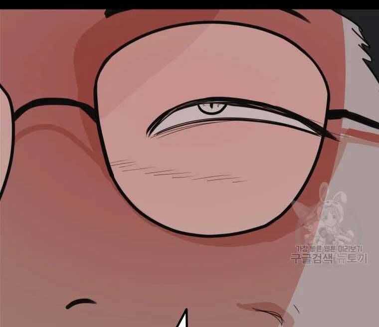 đọc truyện Bạn Trai Vệ Sĩ Chương 58 ảnh 86 tại Thiên Thai Truyện