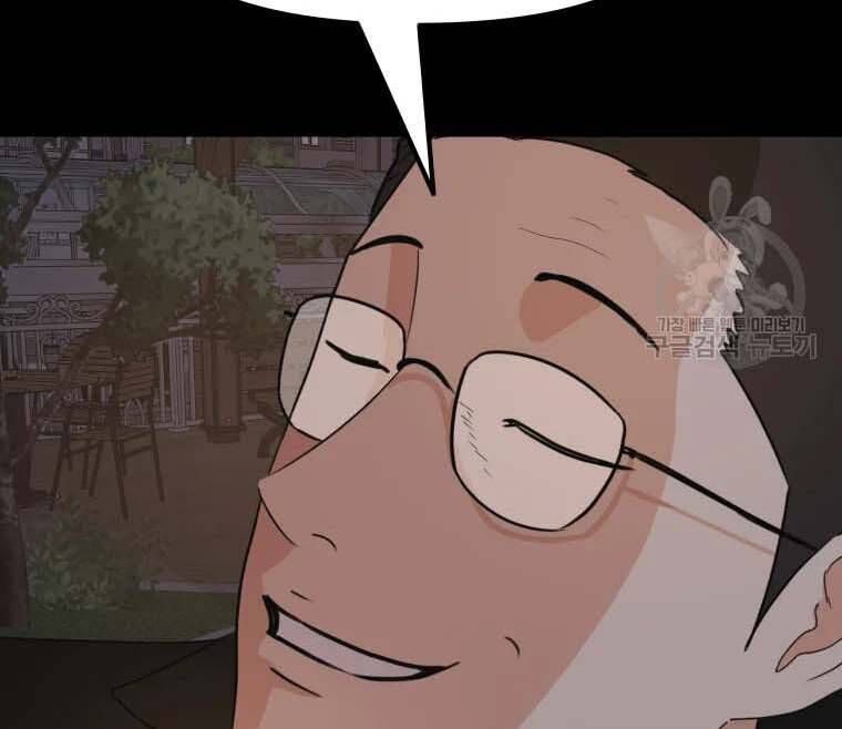 đọc truyện Bạn Trai Vệ Sĩ Chương 58 ảnh 94 tại Thiên Thai Truyện