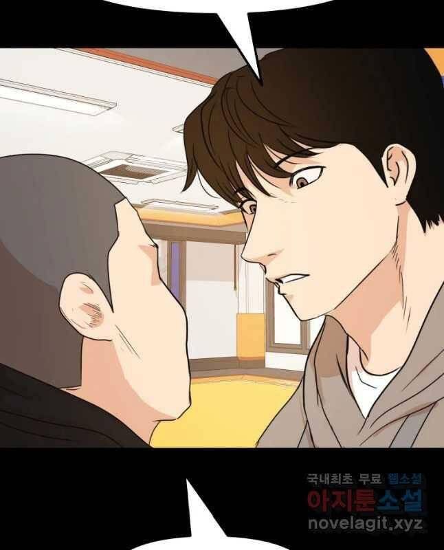 đọc truyện Bạn Trai Vệ Sĩ Chương 59 ảnh 60 tại Thiên Thai Truyện