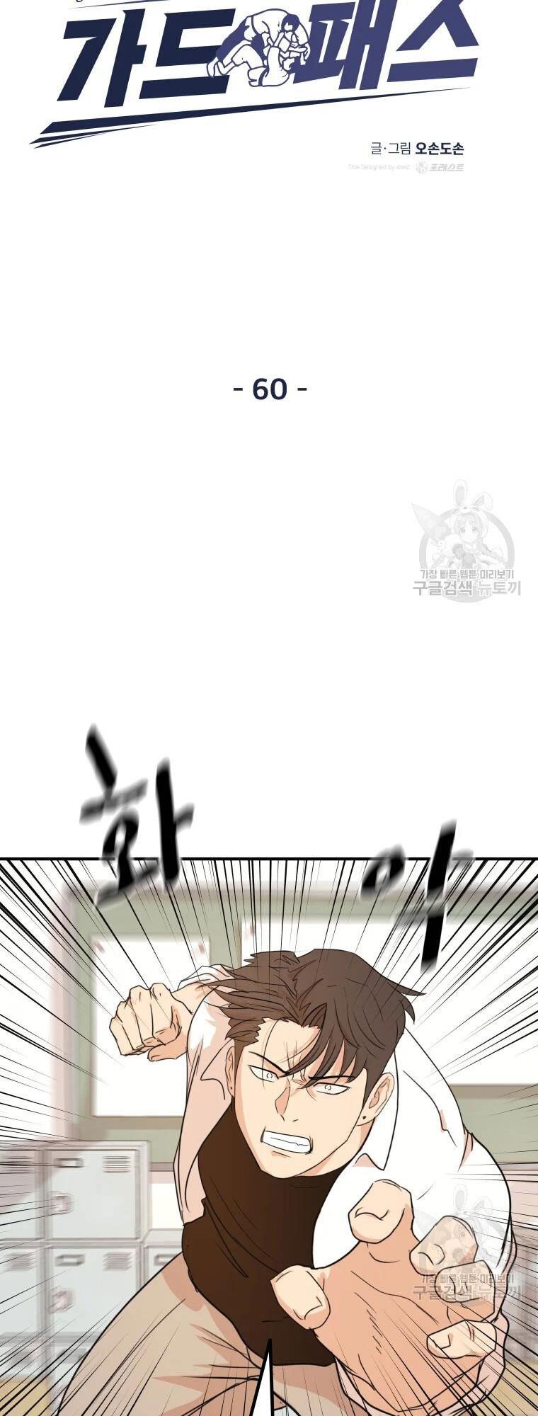 đọc truyện Bạn Trai Vệ Sĩ Chương 60 ảnh 23 tại Thiên Thai Truyện