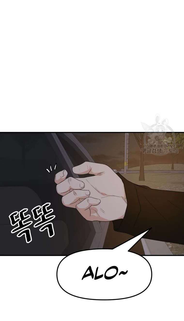 đọc truyện Bạn Trai Vệ Sĩ Chương 62 ảnh 4 tại Thiên Thai Truyện