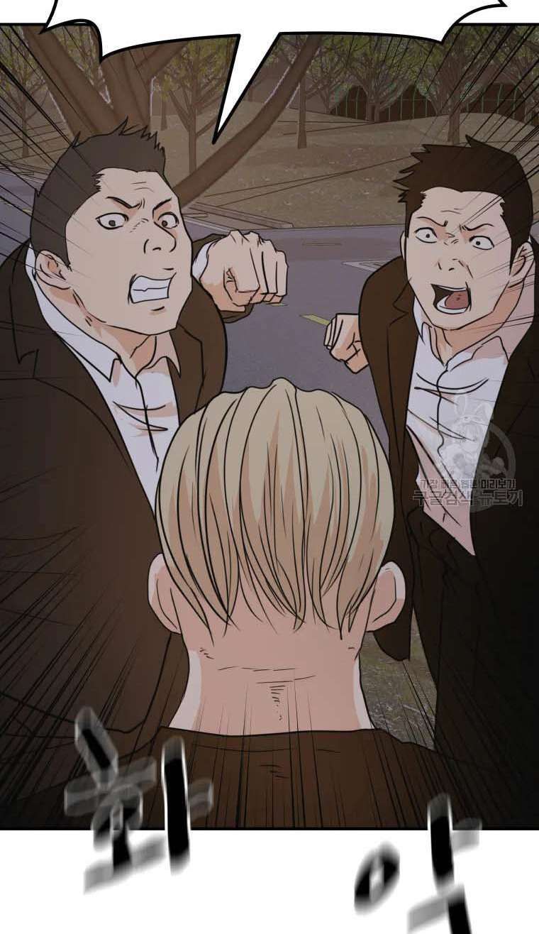 đọc truyện Bạn Trai Vệ Sĩ Chương 62 ảnh 25 tại Thiên Thai Truyện