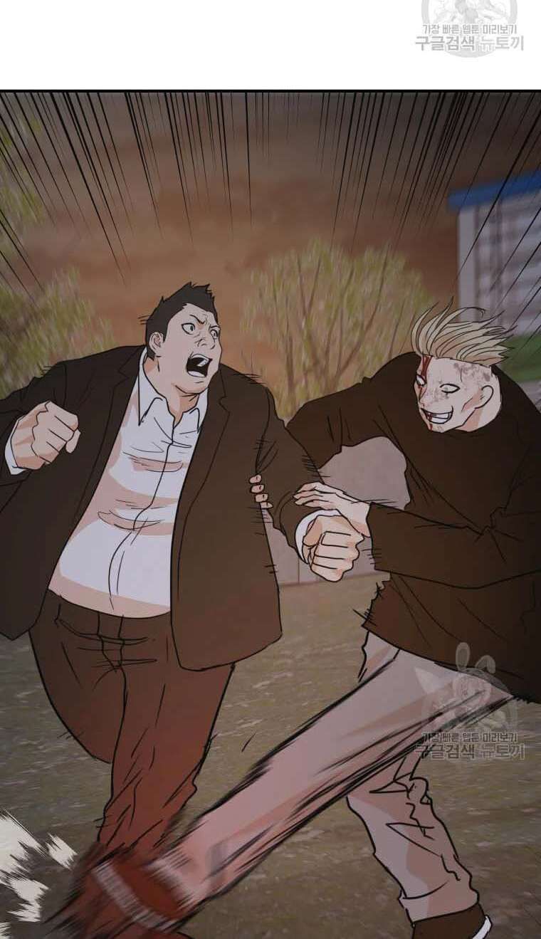 đọc truyện Bạn Trai Vệ Sĩ Chương 62 ảnh 54 tại Thiên Thai Truyện