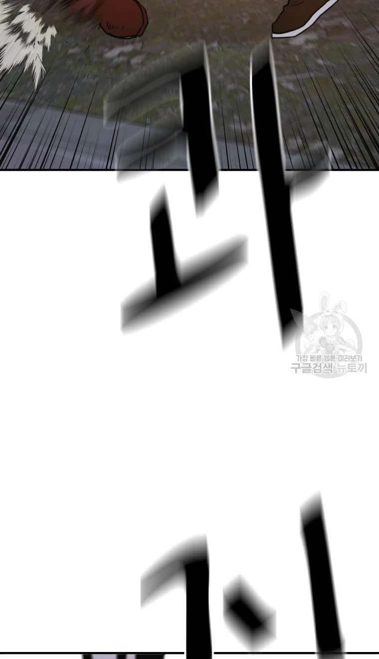 đọc truyện Bạn Trai Vệ Sĩ Chương 62 ảnh 55 tại Thiên Thai Truyện