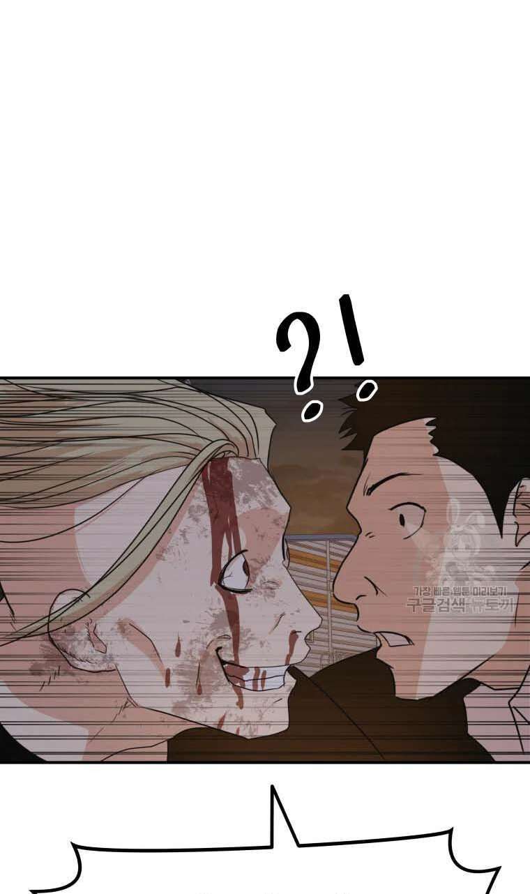 đọc truyện Bạn Trai Vệ Sĩ Chương 62 ảnh 63 tại Thiên Thai Truyện