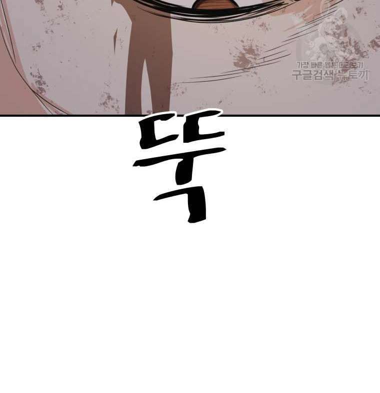 đọc truyện Bạn Trai Vệ Sĩ Chương 62 ảnh 84 tại Thiên Thai Truyện