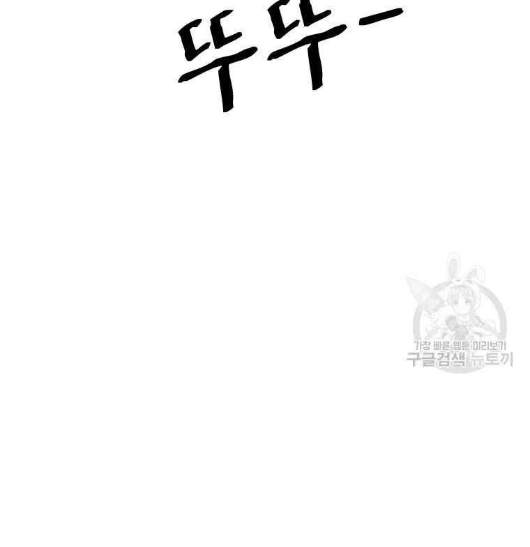 đọc truyện Bạn Trai Vệ Sĩ Chương 62 ảnh 86 tại Thiên Thai Truyện