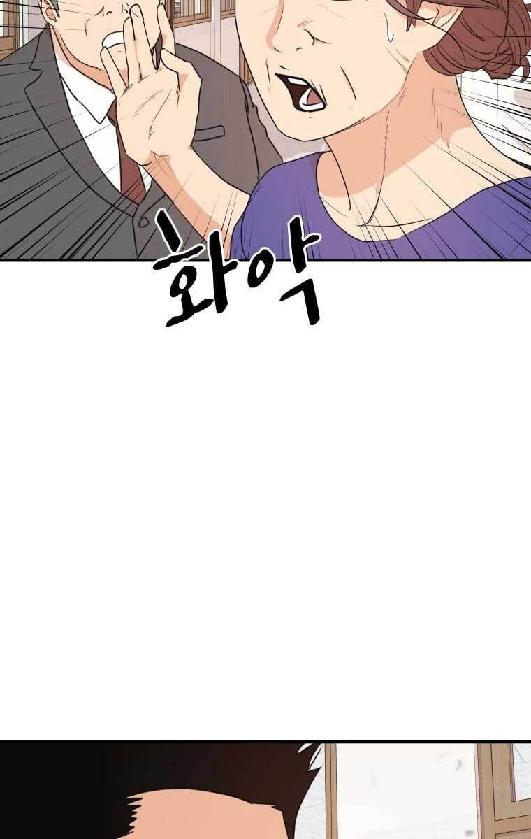 đọc truyện Bạn Trai Vệ Sĩ Chương 64 ảnh 13 tại Thiên Thai Truyện