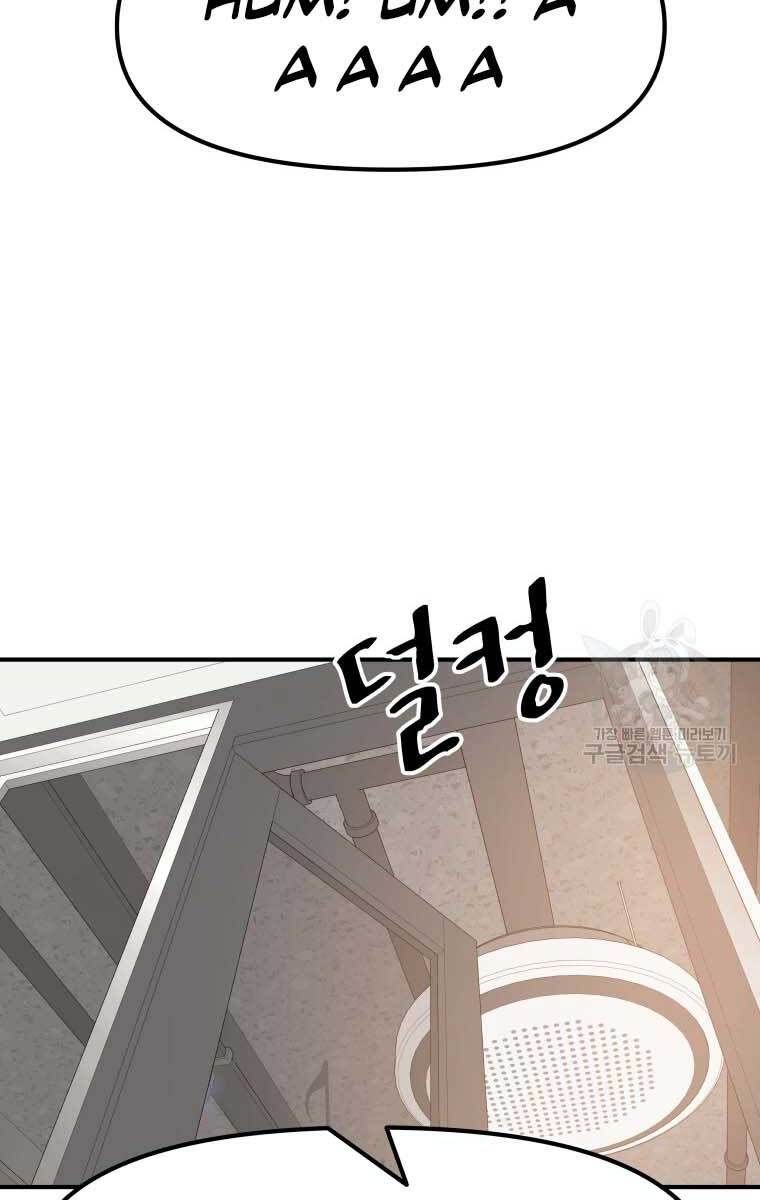 đọc truyện Bạn Trai Vệ Sĩ Chương 64 ảnh 75 tại Thiên Thai Truyện