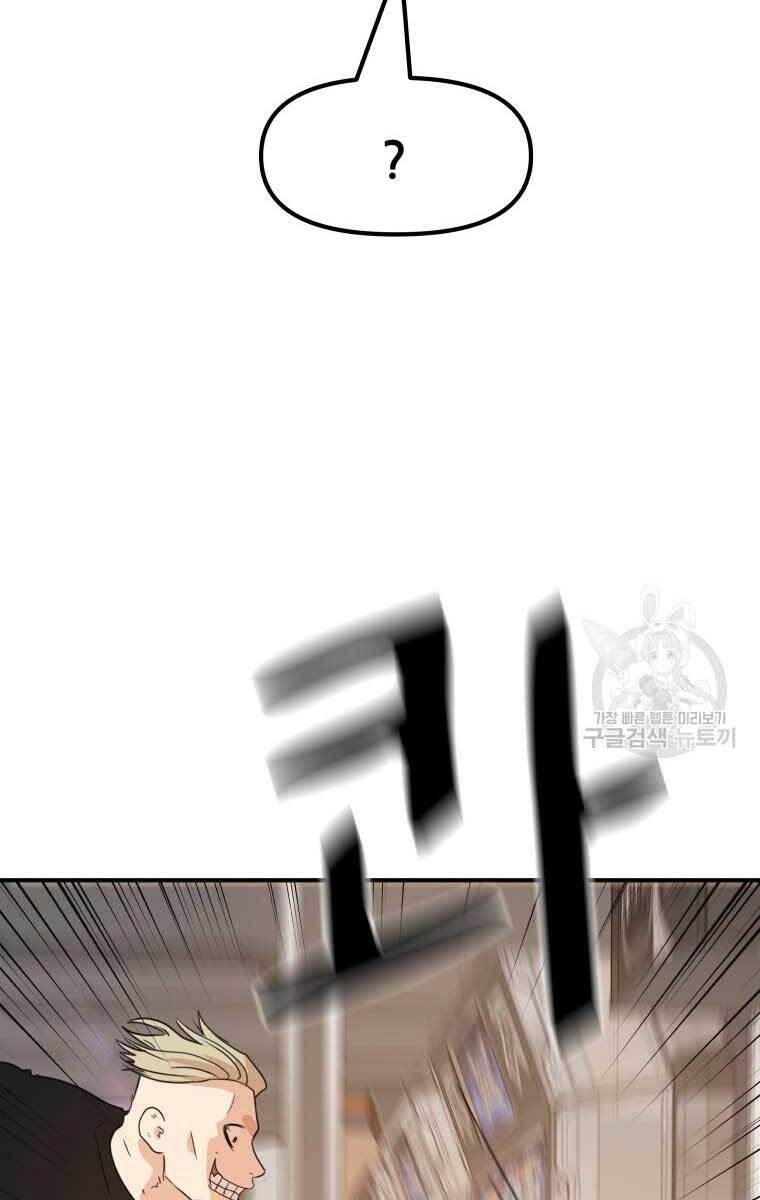 đọc truyện Bạn Trai Vệ Sĩ Chương 64 ảnh 82 tại Thiên Thai Truyện