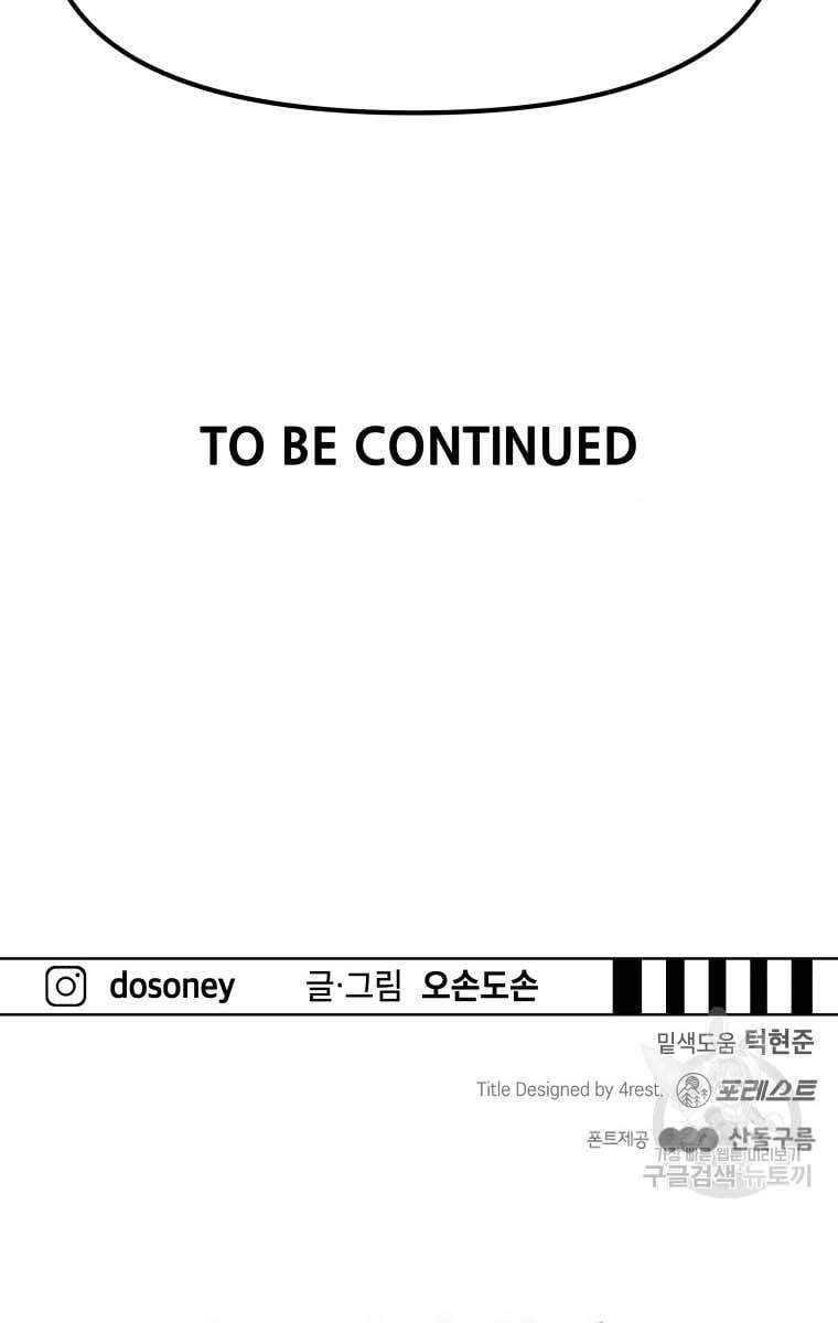 đọc truyện Bạn Trai Vệ Sĩ Chương 64 ảnh 89 tại Thiên Thai Truyện