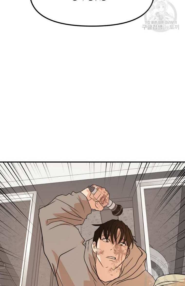 đọc truyện Bạn Trai Vệ Sĩ Chương 66 ảnh 20 tại Thiên Thai Truyện