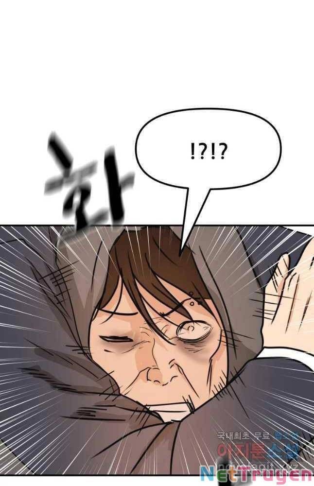 đọc truyện Bạn Trai Vệ Sĩ Chương 69 ảnh 39 tại Thiên Thai Truyện