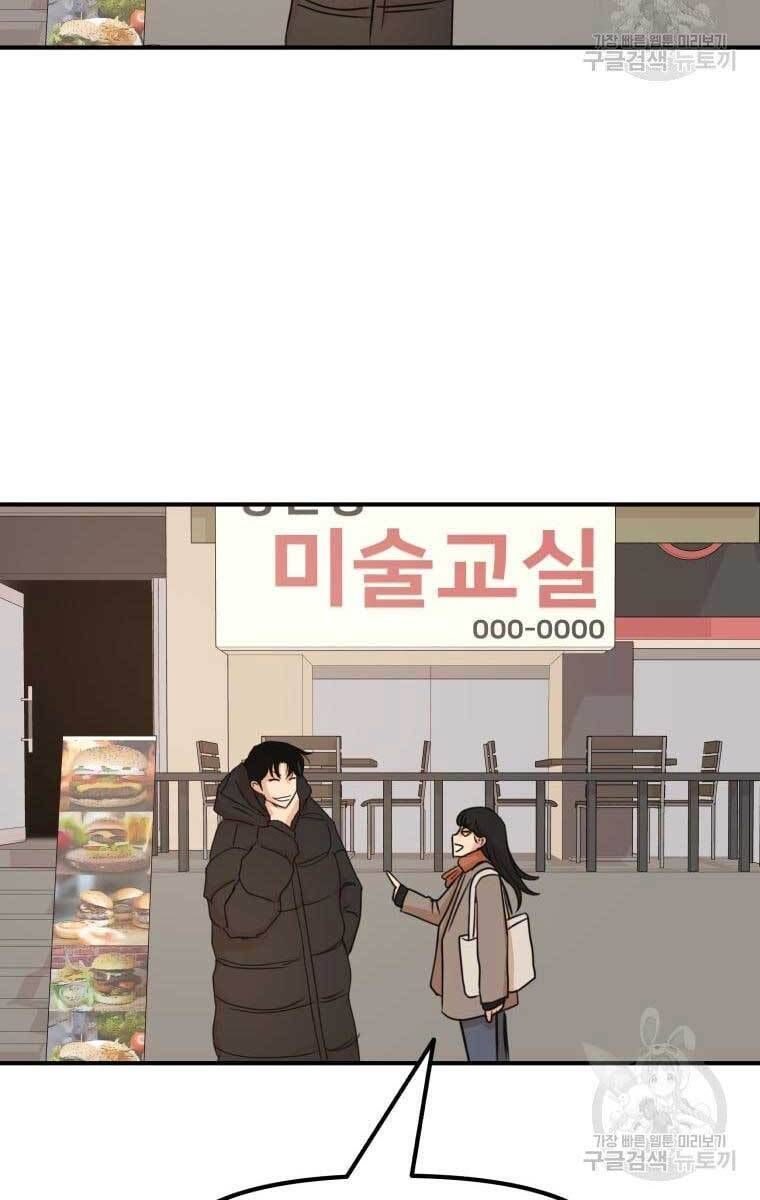 đọc truyện Bạn Trai Vệ Sĩ Chương 72 ảnh 48 tại Thiên Thai Truyện