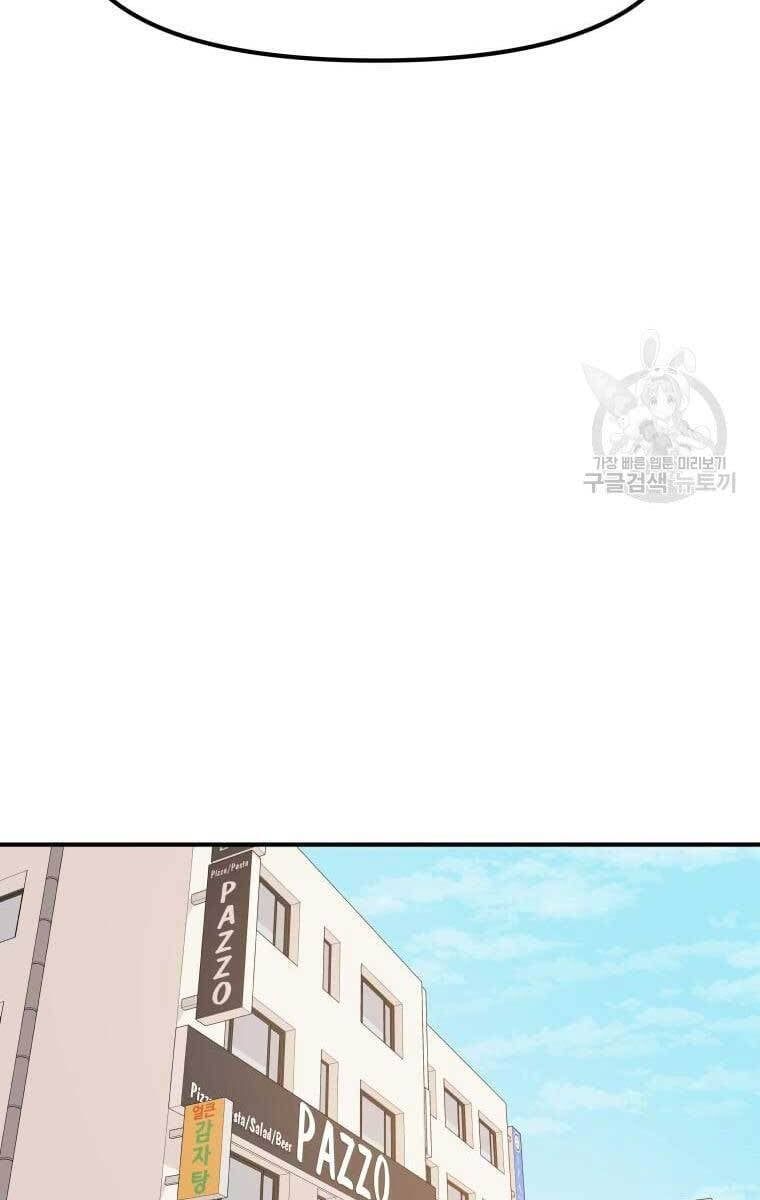 đọc truyện Bạn Trai Vệ Sĩ Chương 72 ảnh 57 tại Thiên Thai Truyện