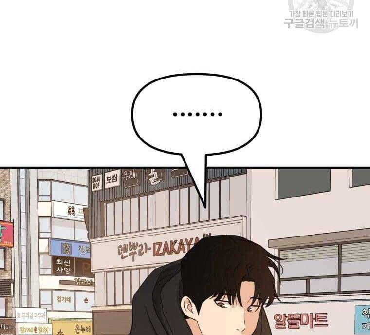 đọc truyện Bạn Trai Vệ Sĩ Chương 72 ảnh 64 tại Thiên Thai Truyện