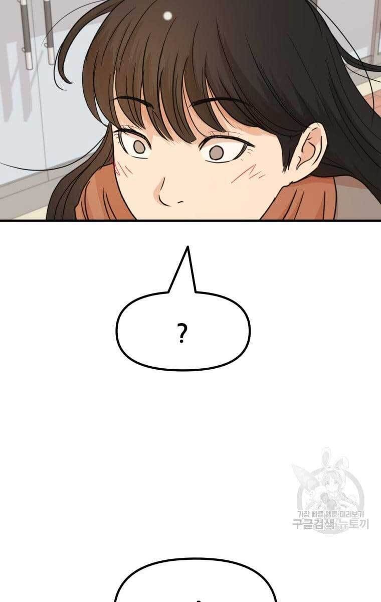 đọc truyện Bạn Trai Vệ Sĩ Chương 72 ảnh 87 tại Thiên Thai Truyện