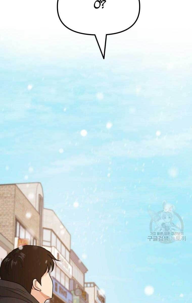 đọc truyện Bạn Trai Vệ Sĩ Chương 72 ảnh 88 tại Thiên Thai Truyện