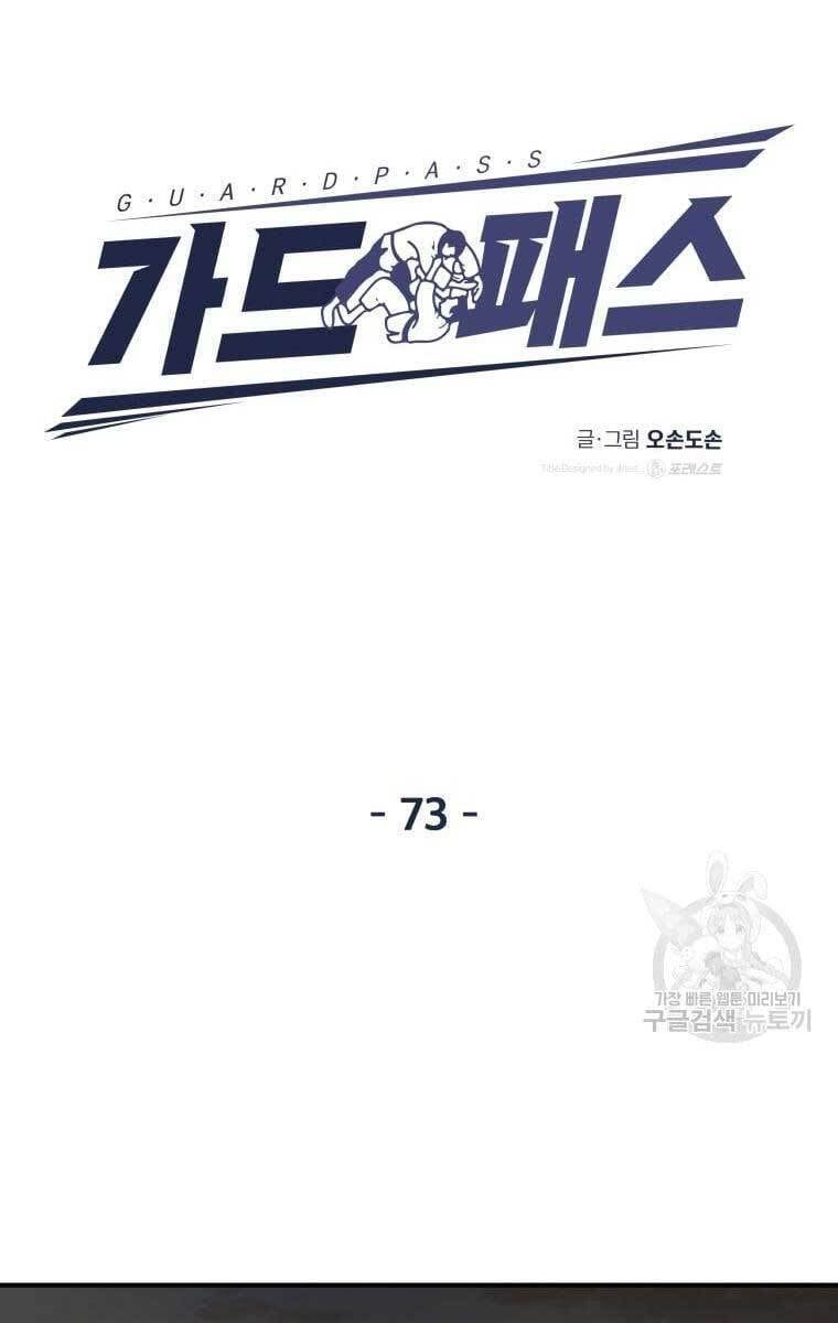 đọc truyện Bạn Trai Vệ Sĩ Chương 73 ảnh 34 tại Thiên Thai Truyện