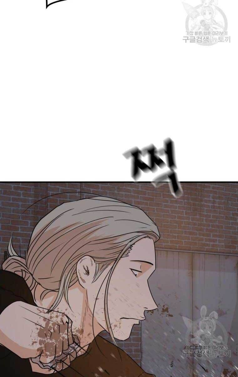 đọc truyện Bạn Trai Vệ Sĩ Chương 73 ảnh 45 tại Thiên Thai Truyện