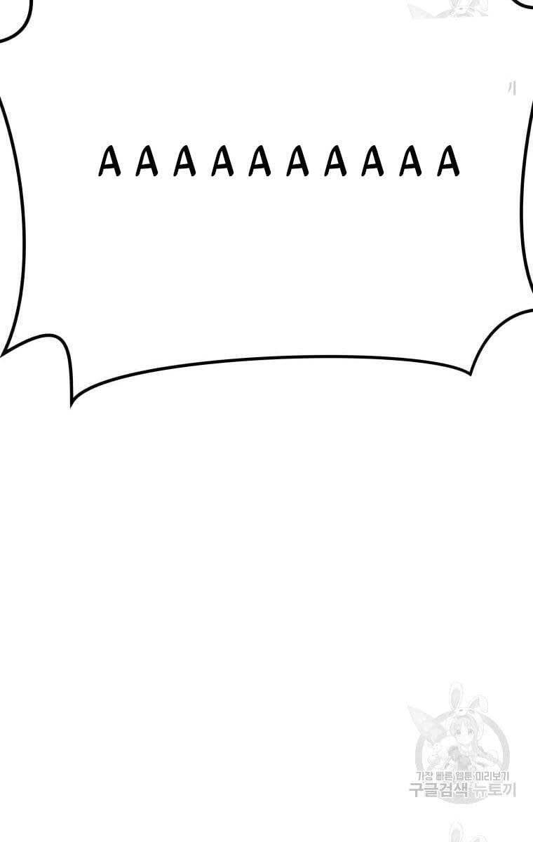 đọc truyện Bạn Trai Vệ Sĩ Chương 73 ảnh 68 tại Thiên Thai Truyện