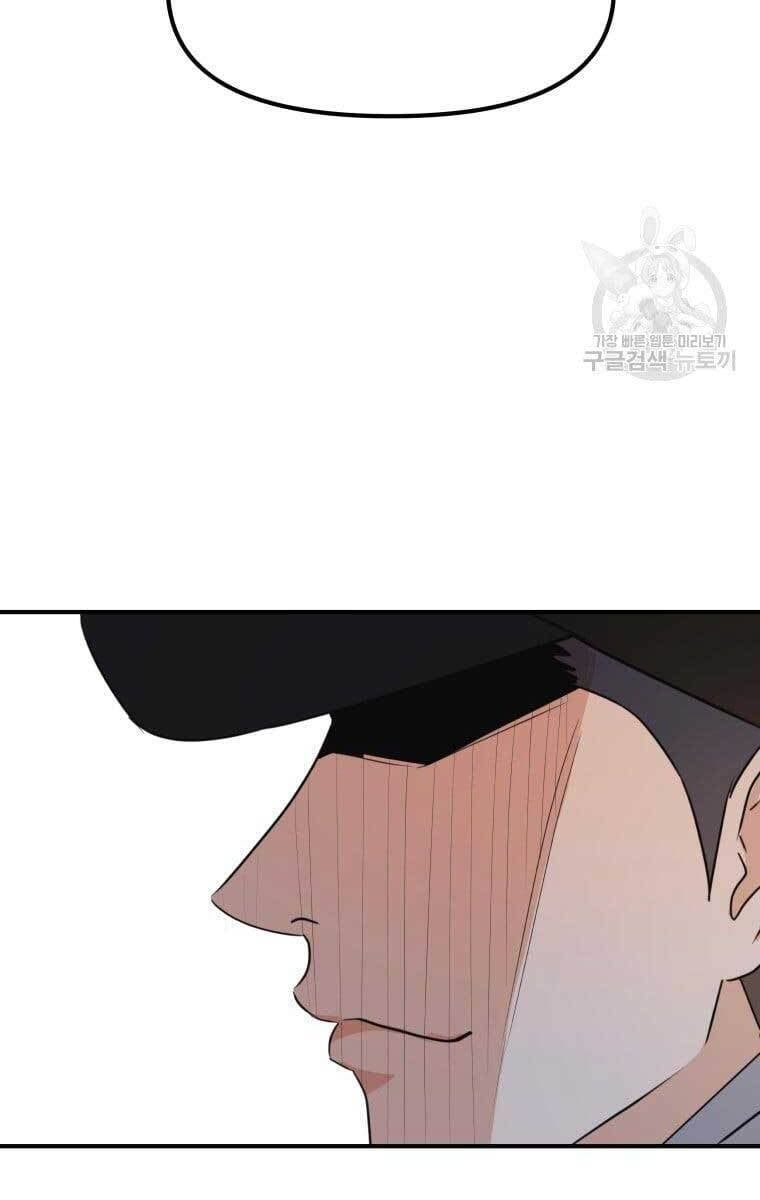 đọc truyện Bạn Trai Vệ Sĩ Chương 73 ảnh 85 tại Thiên Thai Truyện