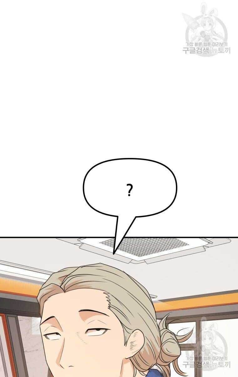 đọc truyện Bạn Trai Vệ Sĩ Chương 73 ảnh 86 tại Thiên Thai Truyện