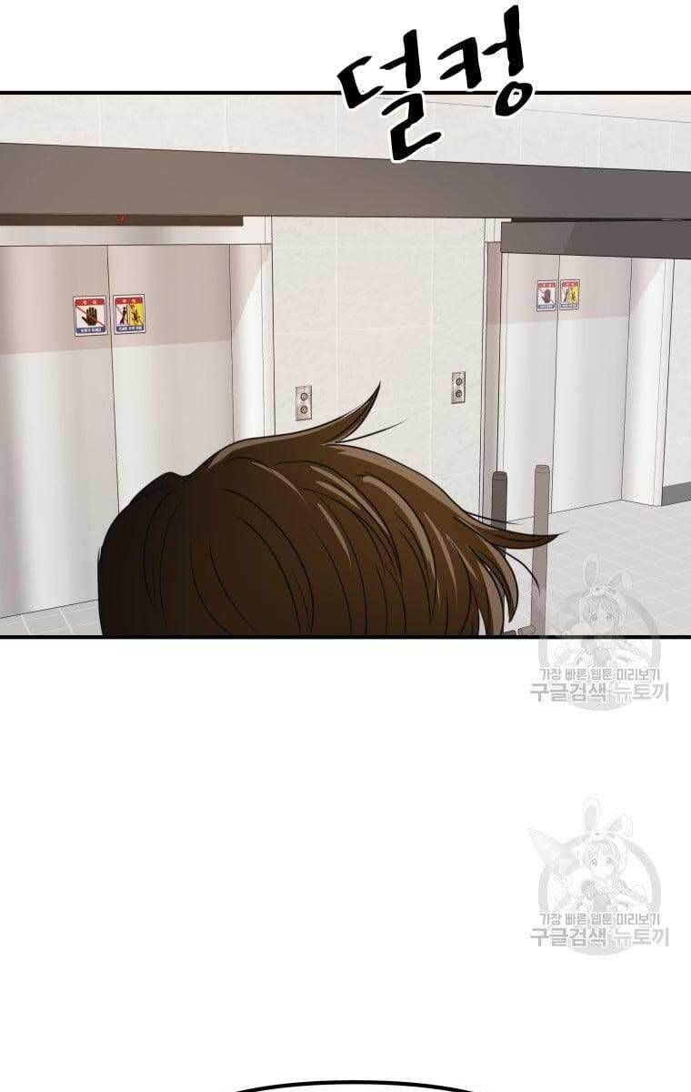 đọc truyện Bạn Trai Vệ Sĩ Chương 73 ảnh 88 tại Thiên Thai Truyện